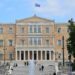 Griechisches Parlament, Athen